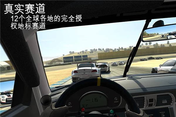 真实赛车3最新版（4）
