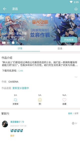 qooapp下载安卓版最新版2023（1）