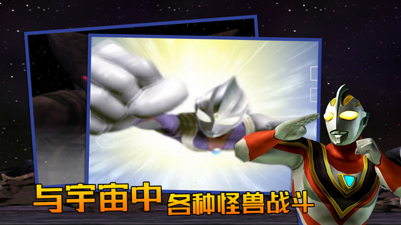 奥特曼格斗进化3中文版（3）