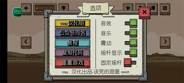 该死的混蛋正版（0）