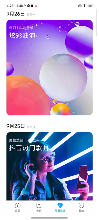 小米主题商店安装（3）