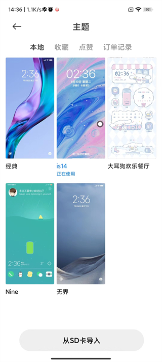小米主题商店安装（0）