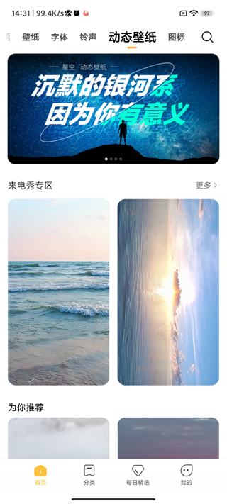 小米主题商店安装（1）