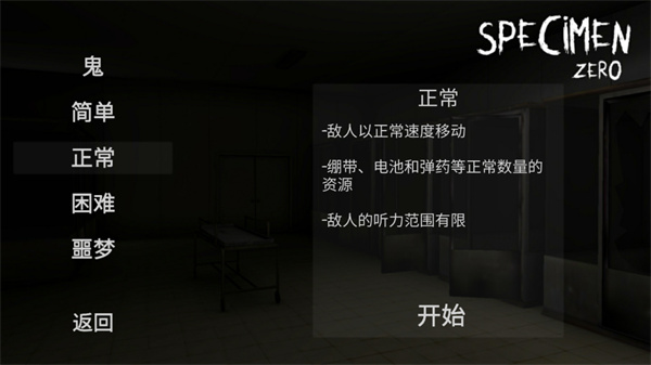 标本零中文版下载联机手游（1）