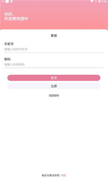 游咔卡密免费（1）