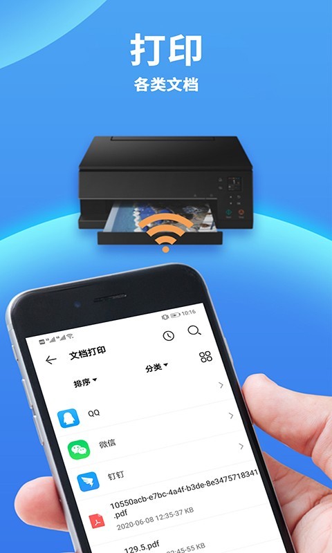 爱佳能打印机app免费（3）