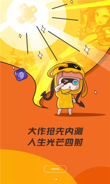 先游云游戏网页版（1）