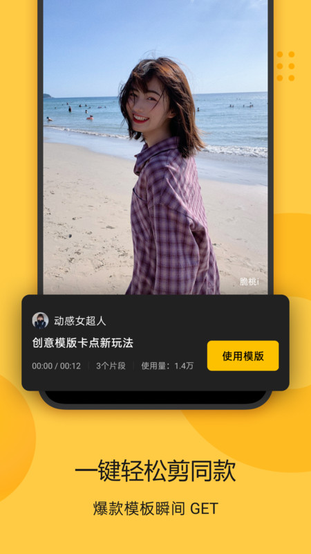 即录剪辑正版（1）