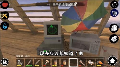孤舟求生联机版手游（2）