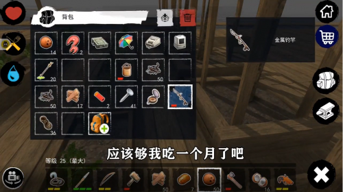 孤舟求生联机版手游（1）
