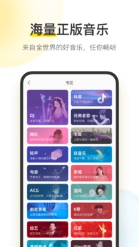 酷我音乐免费版（1）