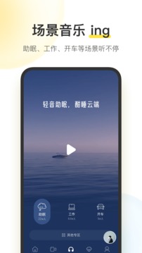 酷我音乐免费版（3）