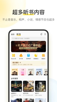 酷我音乐免费版（0）