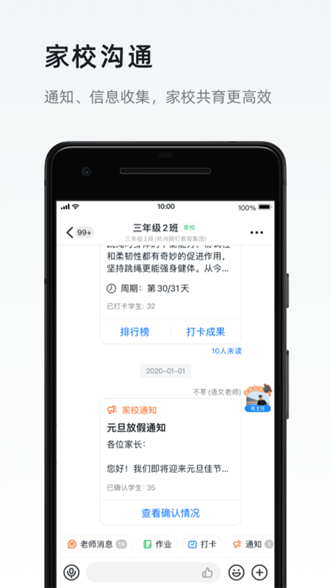 钉钉app（0）