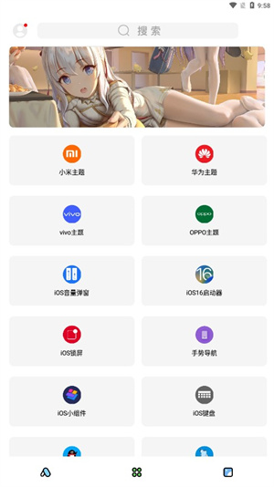 彩虹猫ios主题软件（2）