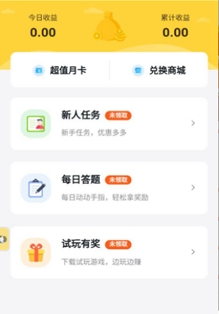 游戏fan手游折扣平台（0）