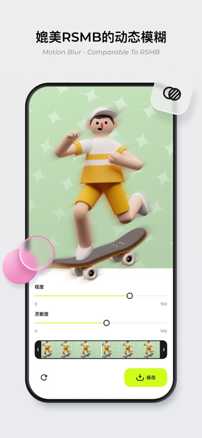 BLURRR剪辑软件（0）