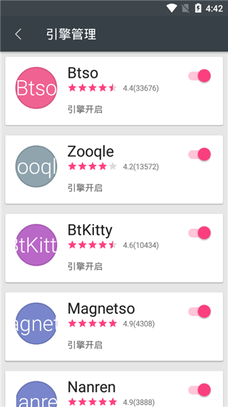 深度搜索APP（2）