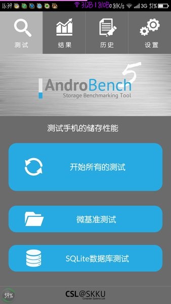 AndroBench5.1中文版（0）