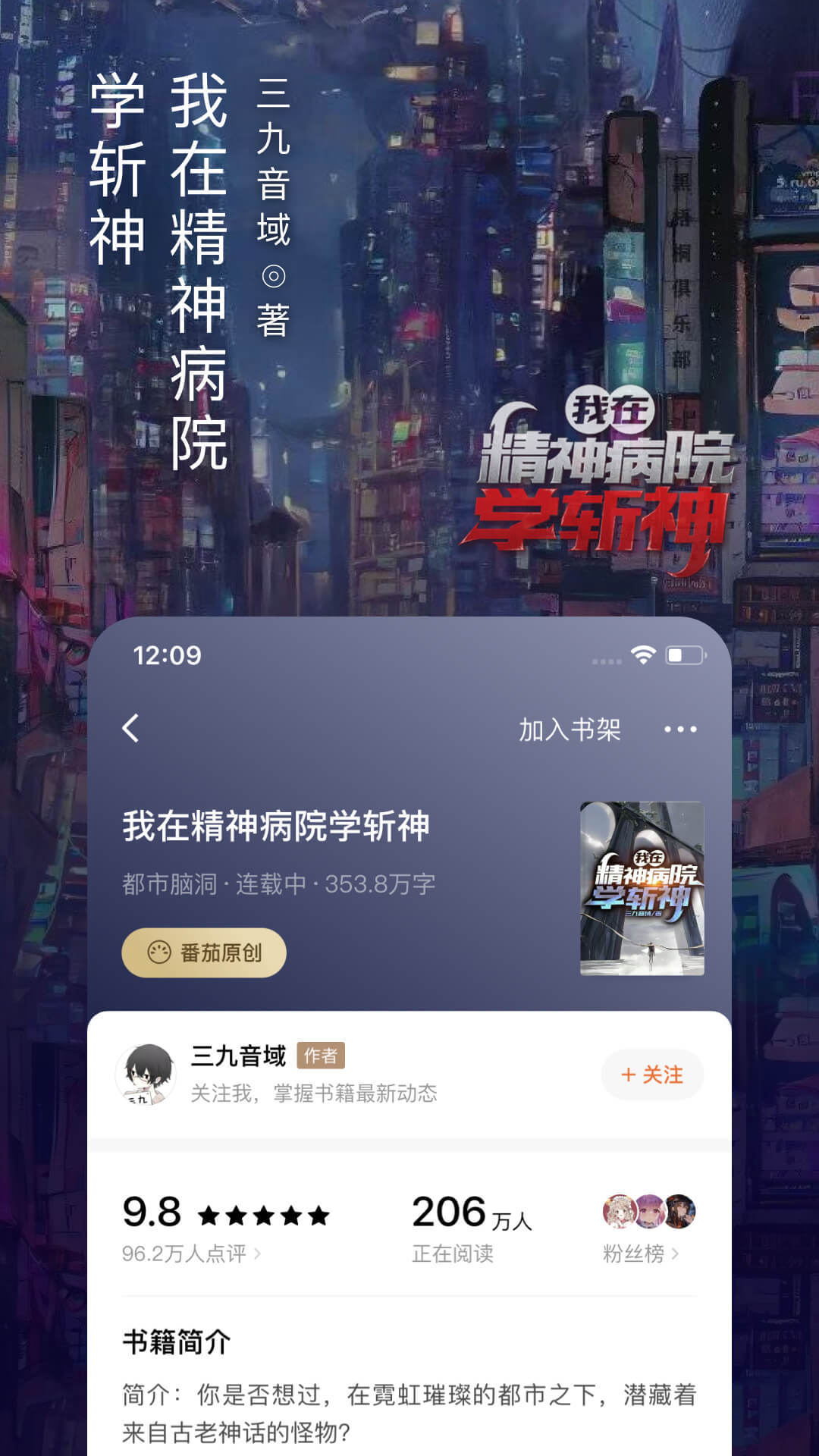 番茄免费阅读小说在线阅读（3）