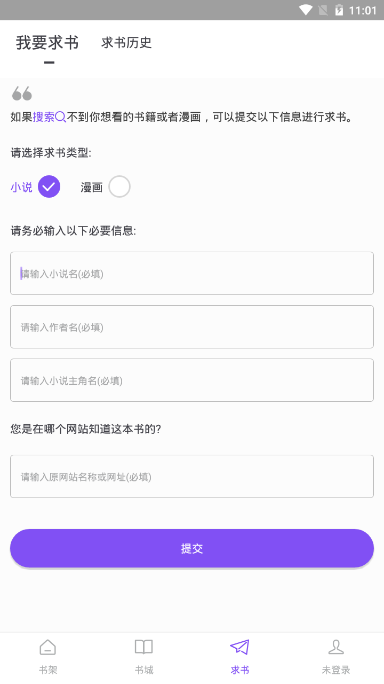漫客阅读器app下载无广告（0）