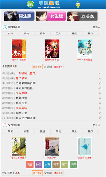 宝书网手机版本CC（1）