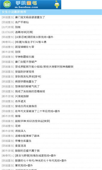 宝书网手机版本CC（0）