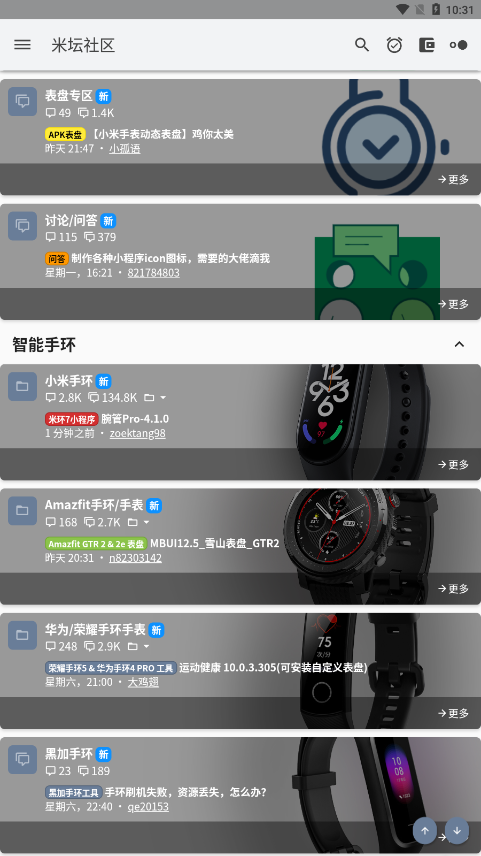 米坛社区app（0）