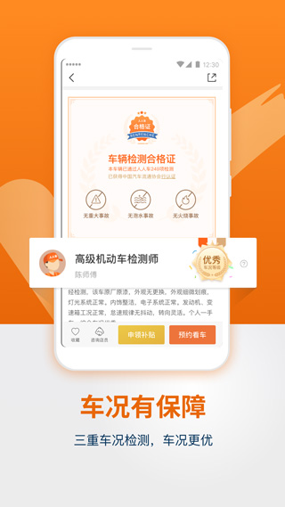 人人车二手车（2）