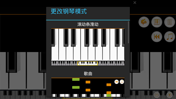 迷你钢琴（0）