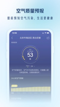 天气通2023年无广告版（0）