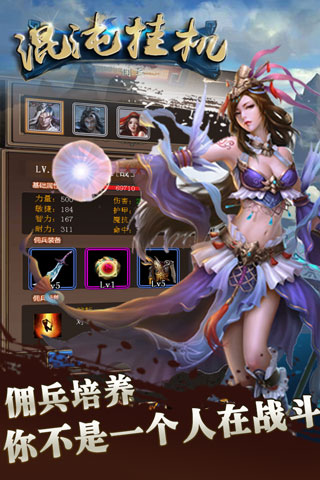 混沌挂机（0）