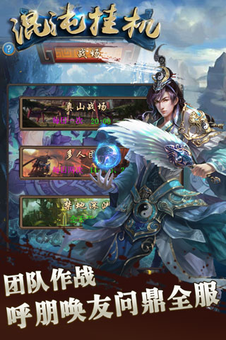 混沌挂机（1）