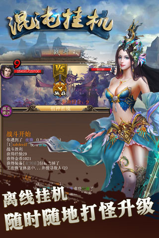 混沌挂机（2）