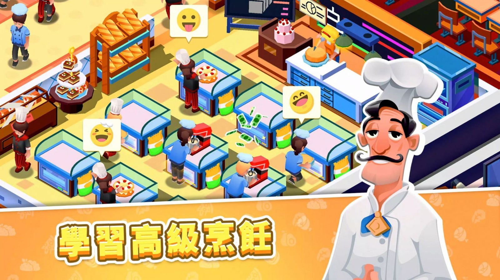 放置厨师学院（0）