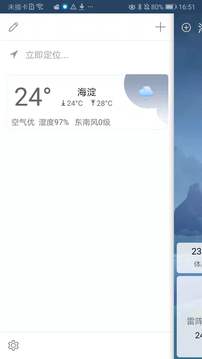 360天气（0）
