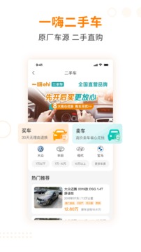 一嗨租车（3）