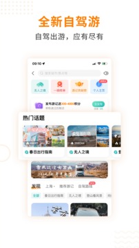一嗨租车（2）