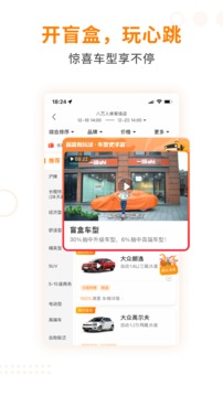 一嗨租车（1）