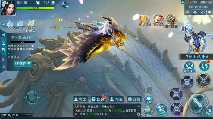 武侠剑神（2）