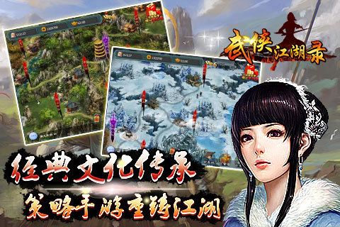 武侠江湖录（0）