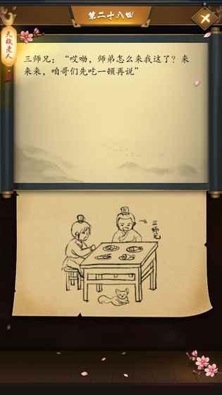 这是武侠吗（0）