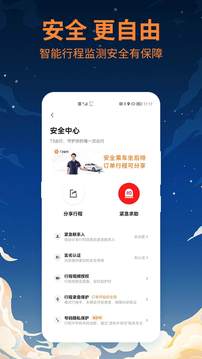 T3出行（1）
