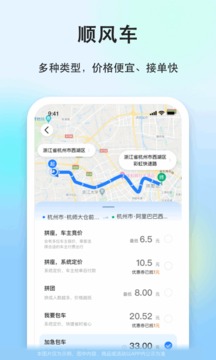 一喂顺风车（0）