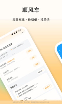滴答顺风车（0）