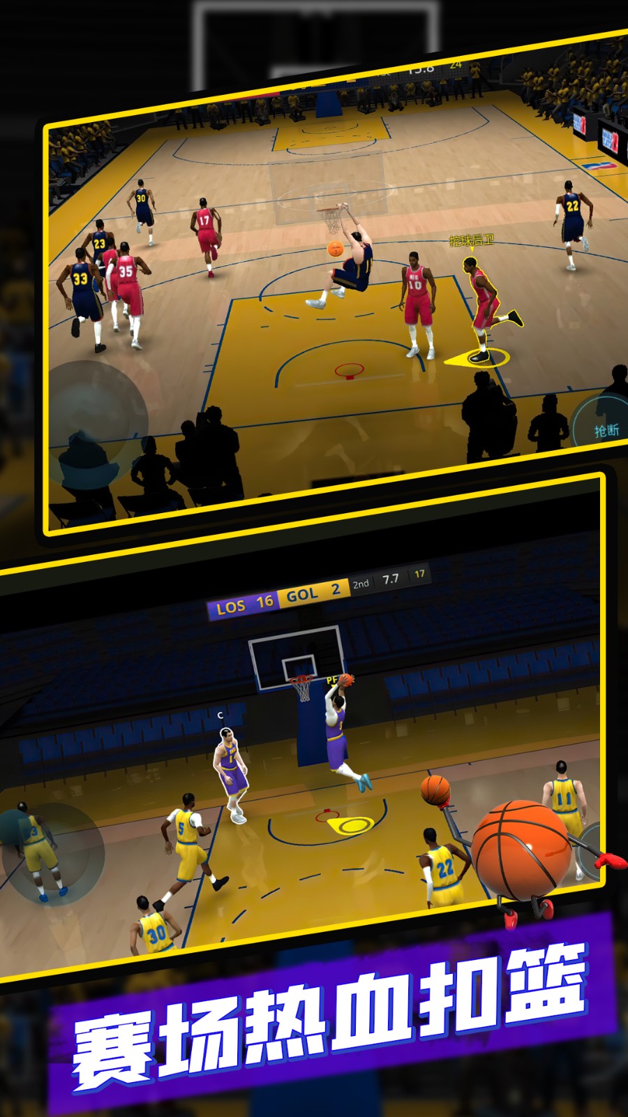 篮球5V5（3）