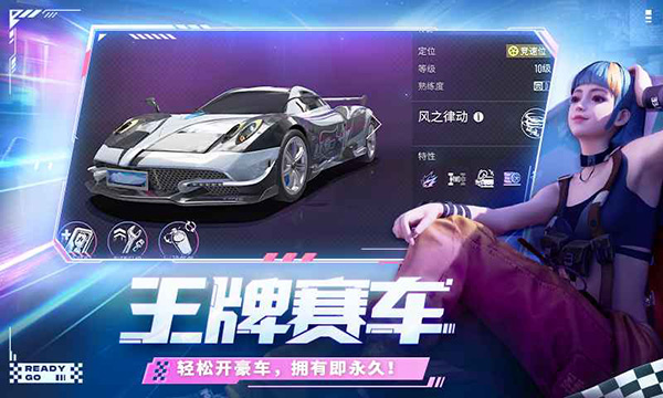 王牌竞速云游戏（2）