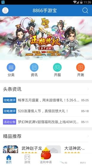 8866游戏交易平台（2）