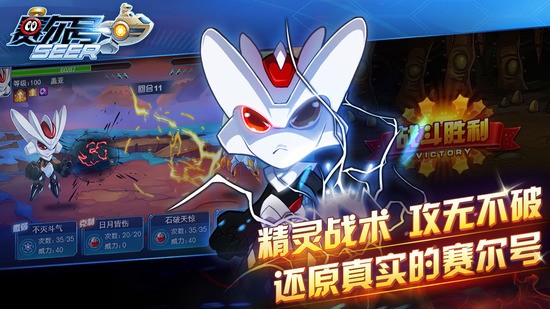 赛尔号h5互通版（2）