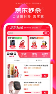 京东app（2）